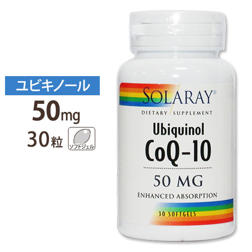 商品説明 ●体の中で働くコエンザイムQ10で、もっと元気&amp;キレイをゲット！ ●飲みやすく、吸収力に優れたソフトジェルを1日1粒摂るだけのお手軽さ♪ ●コエンザイムQ10のパワーを実感したいあなたに、還元型であるユビキノールがおすすめ！ 消費期限・使用期限の確認はこちら ご留意事項 ●空輸中の温度変化により、粒同士のくっつきが生じる場合があります。ボトルや袋を室温下で数度、強めに振ると離れますのでお試しください。 内容量 / 形状 30粒 / ソフトジェル 成分内容 【1粒中】 ユビキノール(還元型コエンザイムQ10【CoQH2】)50mg 他成分: D-リモネンオイル、ゼラチン、グリセリン、精製水、カプリル酸、カプリン酸、液体キャラメル、アルファリポ酸 ※製造工程などでアレルギー物質が混入してしまうことがあります。※詳しくはメーカーサイトをご覧ください。 飲み方 食品として1日1粒を目安にお水などでお召し上がりください。 メーカー SOLARAY (ソラレー) ・成人を対象とした商品です。 ・次に該当する方はご摂取前に医師にご相談ください。 　- 妊娠・授乳中 　- 医師による治療・投薬を受けている ・高温多湿を避けて保管してください。 ・お子様の手の届かない場所で保管してください。 ・効能・効果の表記は薬機法により規制されています。 ・医薬品該当成分は一切含まれておりません。 ・メーカーによりデザイン、成分内容等に変更がある場合がございます。 ・製品ご購入前、ご使用前に必ずこちらの注意事項をご確認ください。 CoQ10, Ubiquinol, Softgel 50mg 30ct 生産国: アメリカ 区分: 食品 広告文責: &#x3231; REAL MADE 050-3138-5220 配送元: CMG Premium Foods, Inc.消費期限・使用期限目安の確認はこちら&gt;&gt;