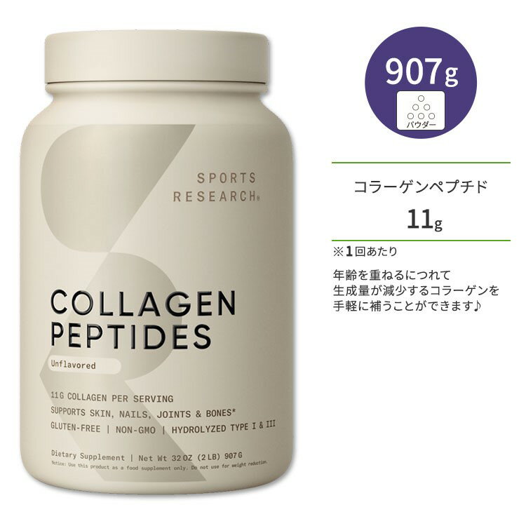 X|[cT[` R[Qyv`h v[ 907g (32oz) pE_[ Sports Research Collagen Peptides Tvg  n GCWOPA