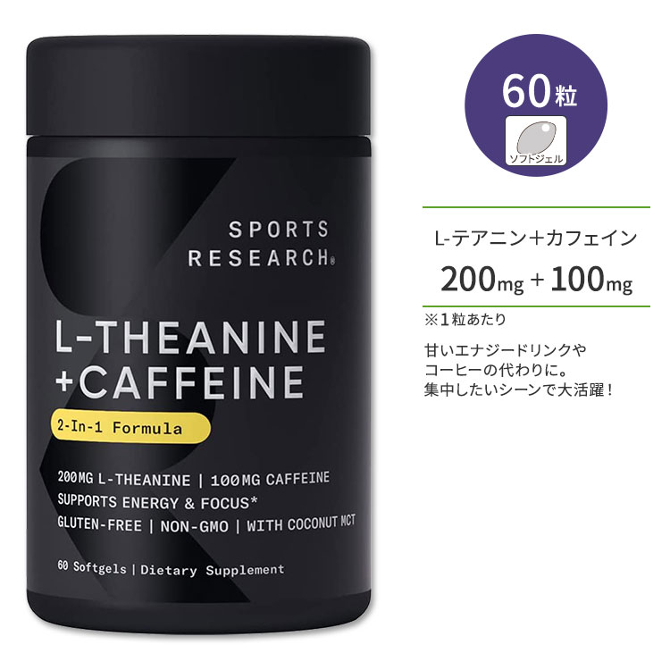 X|[cT[` L-eAj 200mg {JtFC 100mg 60 \tgWF Sports Research L-Theanine + Caffeine MCTIC Tvg