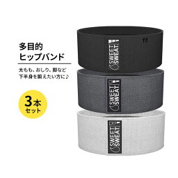 スポーツリサーチ 多目的ヒップバンド 3本セット グレー Sports Research Durable & Versatile Fitness Hip Bands 3PK フィットネス