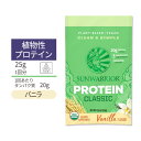 サンウォーリアー クラシック プロテイン パウダー バニラ 1回分 (1袋) 25g (0.9oz) Sunwarrior Classic Protein Vanilla 植物性 グルテンフリー 玄米 プラントプロテイン オーガニック