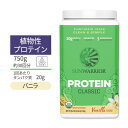 サンウォーリアー クラシック プロテイン パウダー バニラ 750g (26.4oz) Sunwarrior Classic Protein Vanilla 植物性 グルテンフリー 玄米 プラントプロテイン オーガニック