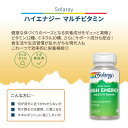 ソラレー ハイエナジー マルチビタミン ベジタブルカプセル 60粒 Solaray Once Daily High Energy Multivitamin 60 VegCaps 2