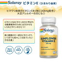 ソラレー サンフラワー ビタミンE 268mg 60粒 ソフトジェル Solaray Sunflower Vitamin E サプリメント ヒマワリ由来 2
