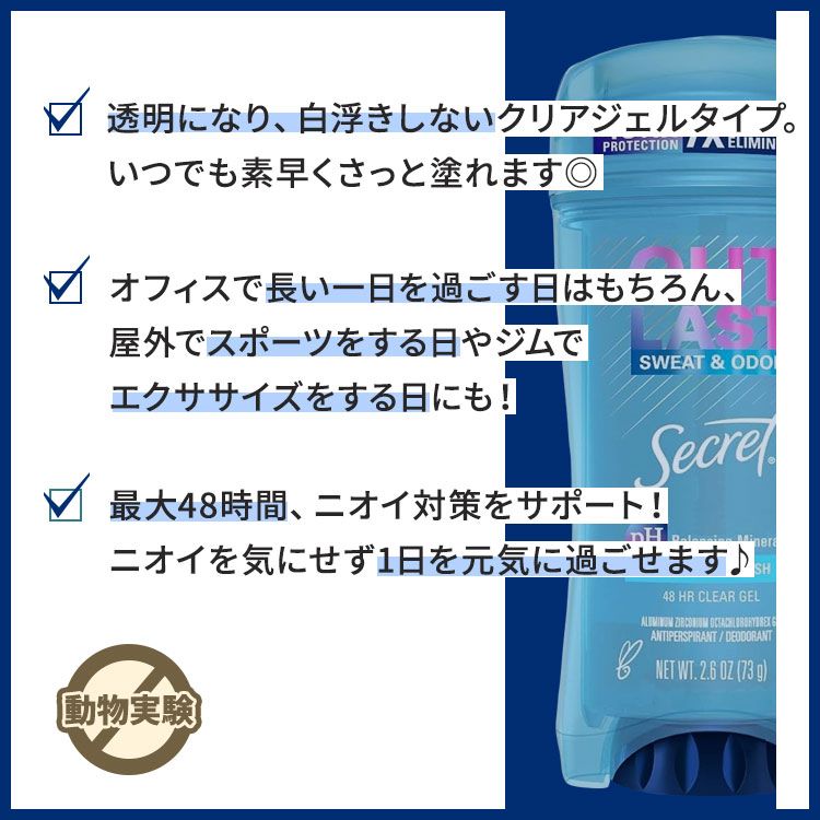 シークレット アウトラスト クリアジェル デオドラント シャワーフレッシュの香り ...
