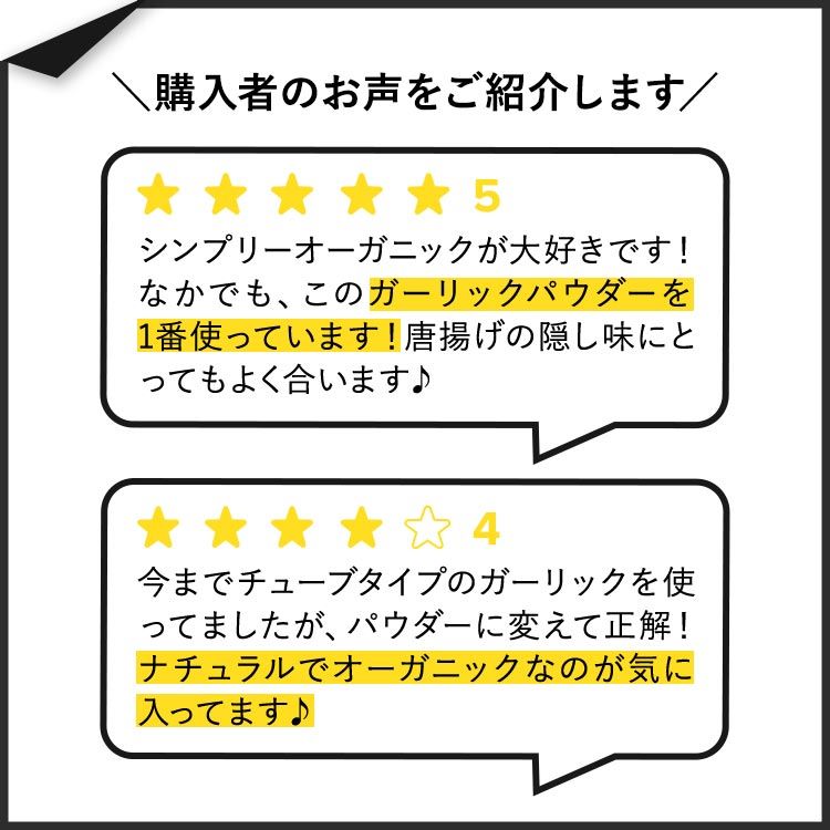 シンプリーオーガニック ガーリックパウダー 103g (3.64oz) Simply Organic Garlic Powder スパイス 調味料 ニンニク 粉末 speed-10041526 アメリカサプリ専門スピードボディ サンプル画像3