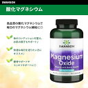 スワンソン 酸化マグネシウム 200mg 250粒 カプセル Swanson Magnesium Oxide サプリメント めぐり 健骨サポート ミネラル 2