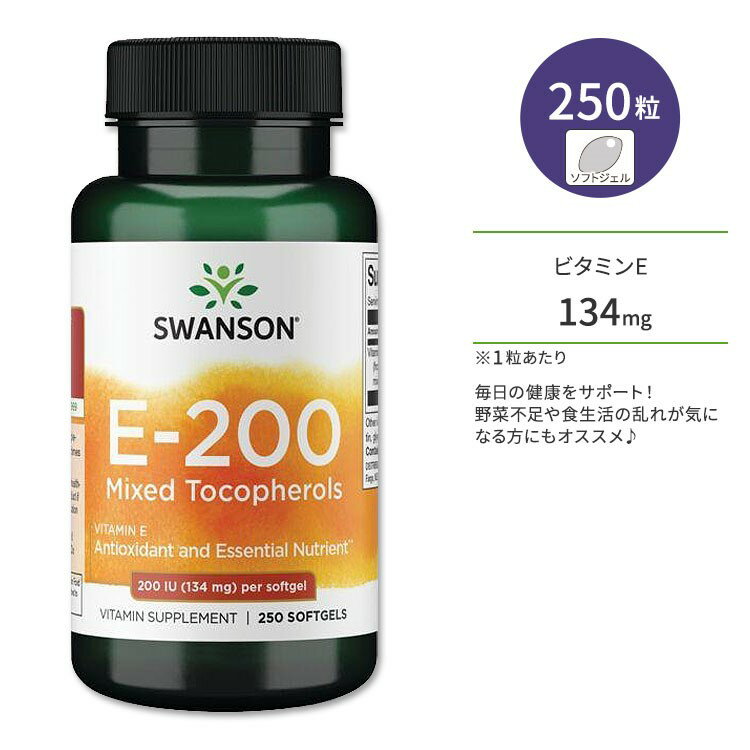 商品説明 ●スワンソンは1969年に創業し、世界中の人々の健康のために、科学に裏打ちされたサプリメントや家庭用品などの開発・提供を続けている企業です。 ●ビタミンEは健康維持のために欠かせない3大ビタミンの中のひとつです◎ ●ビタミンEミックストコフェロールは野菜不足など食生活の乱れや、生活習慣によるめぐりが気になりだした方にオススメの成分♪ ●美容のコンディションをサポートしたい方にもオススメ！ Swanson (スワンソン)のサプリメントはこちら その他メーカーのビタミンEサプリメントはこちら 消費期限・使用期限の確認はこちら ご留意事項 ●空輸中の温度変化により、粒同士のくっつきが生じる場合があります。ボトルや袋を室温下で数度、強めに振ると離れますのでお試しください。 内容量 / 形状 250粒 / ソフトジェル 成分内容 詳細は画像をご確認ください アレルギー情報: 大豆、亜硫酸塩 ※製造工程などでアレルギー物質が混入してしまうことがあります。※詳しくはメーカーサイトをご覧ください。 飲み方 食品として1日1〜2粒を目安にお召し上がりください。 ※詳細は商品ラベルもしくはメーカーサイトをご確認ください。 メーカー Swanson（スワンソン） ・成人を対象とした商品です。 ・次に該当する方は摂取前に医師にご相談ください。 　- 妊娠・授乳中 　- 医師による治療・投薬を受けている 　- 持病のある方 ・高温多湿を避けて保管してください。 ・冷蔵庫には入れないでください。 ・お子様の手の届かない場所で保管してください。 ・シールが破れている場合は使用しないでください。 ・効能・効果の表記は薬機法により規制されています。 ・医薬品該当成分は一切含まれておりません。 ・メーカーによりデザイン、成分内容等に変更がある場合がございます。 ・製品ご購入前、ご使用前に必ずこちらの注意事項をご確認ください。 Swanson Vitamin E Mixed Tocopherols 200 Iu (134 mg) 250 Sgels 生産国: アメリカ 区分: 食品 広告文責: &#x3231; REAL MADE 050-3138-5220 配送元: CMG Premium Foods, Inc. スワンソン さぷりめんと 健康サプリ けんこうさぷり えいようほじょしょくひん 健康 毎日の健康 元気 はつらつ げんき ぱわー パワー 活力 かつりょく 非遺伝子組み換え へるしー ヘルシー ヘルス ヘルスケア へるすけあ 手軽 てがる 簡単 かんたん supplement health サプリメント 美容 ヘアケア へあけあ 生活習慣 食生活 不規則 忙しい エイジングケア ビューティー ビューティーケア 野菜不足 やさいぶそく ビタミンE びたみんE