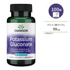 スワンソン グルコン酸カリウム 99mg 100粒 カプセル Swanson Potassium Citrate サプリメント ミネラル 水分バランス 汗をかきやすい季節