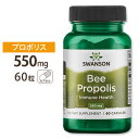 スワンソン プロポリス 550mg 60粒 サプリ Swanson Bee Propolis 60cap