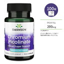 スワンソン クロミウムピコリネート サプリメント 200mcg 100粒 Swanson Chromium Picolinate カプセル ピコリン酸クロム キレート