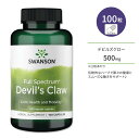 スワンソン デビルズクロー 500mg フルスペクトラム 100粒 カプセル Swanson Full Spectrum Devil's Claw サプリメント ハーブ ジョイントサポート 関節 節々 ヘルスケア