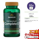 スワンソン コンプリートE フルスペクトラム サプリメント 100IU (67.1mg) 60粒 ソフトジェル Swanson Complete E Full Spectrum トコフェロール トコトリエノール