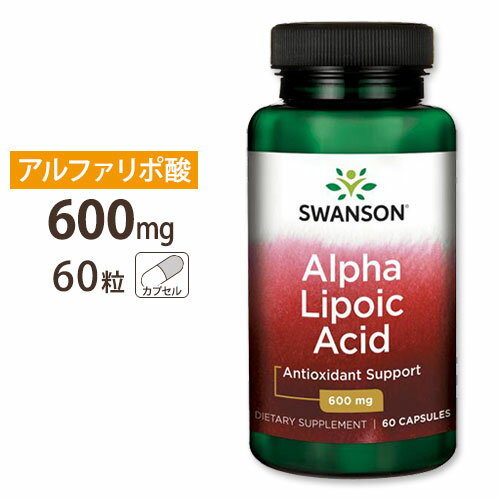 アルファリポ酸 600mg 60粒《約2ヵ月