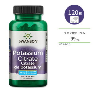 󥽥 ꥦ 99mg 120γ ץ Swanson Potassium Citrate ץ ߥͥ ʬХ 򤫤䤹