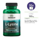 【ポイントUP 7/18~28】スワンソン L-リジン ベジタリアンカプセル 90粒 Swanson L-Lysine - Pharmaceutical Grade 必須アミノ酸