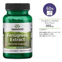 スワンソン テストフェン フェヌグリーク エキス カプセル 300mg 60粒 Swanson Fenugreek Extract - Featuring Testofen コロハエキス フェヌシド配合