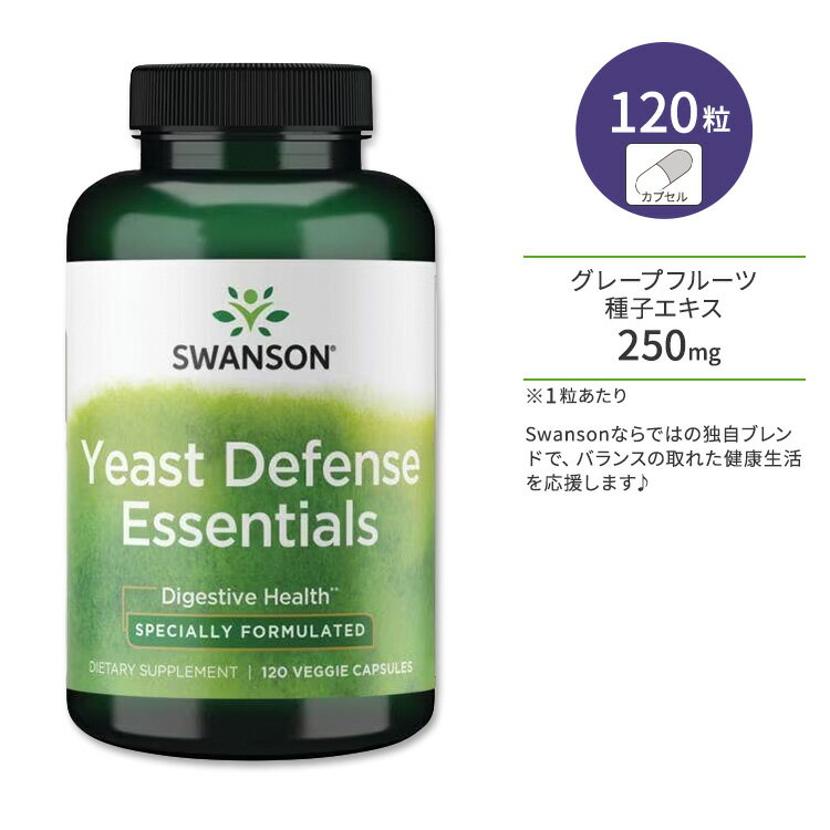 󥽥  ǥե å󥷥륺 ٥ꥢ󥫥ץ 120γ Swanson Yeast Defense Essentials 120 Veg Capsules