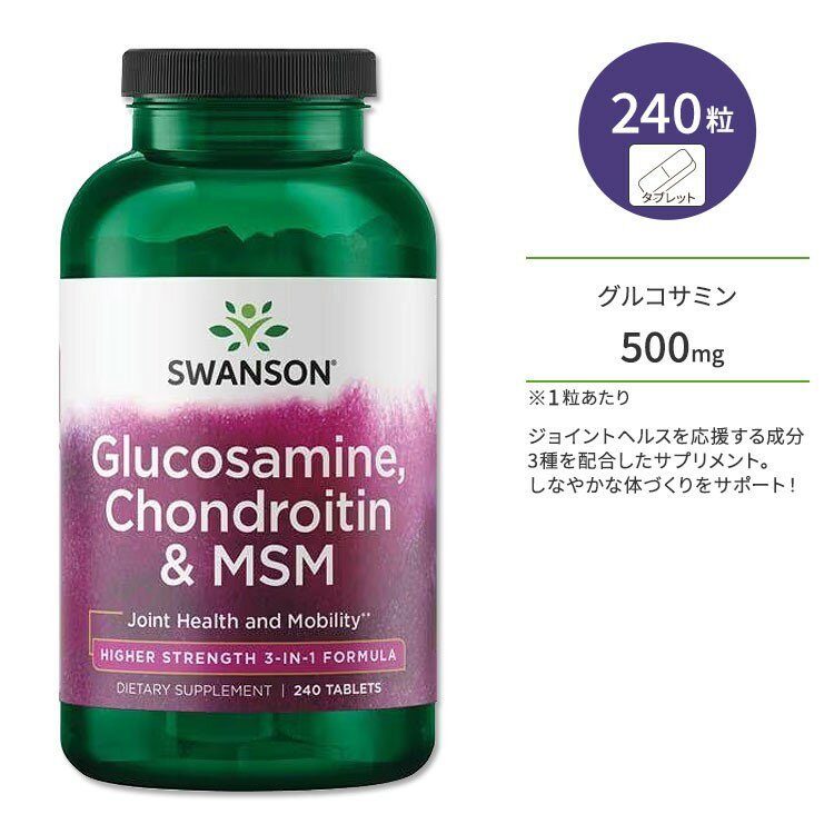 y|CgUPΏہ59 20 - 16 2zX\ ORT~ RhC` & MSM 240 ^ubg Swanson Glucosamine Chondroitin & MSM - Higher Strength Tvg WCgwX WCgT|[g ֐ ߁X