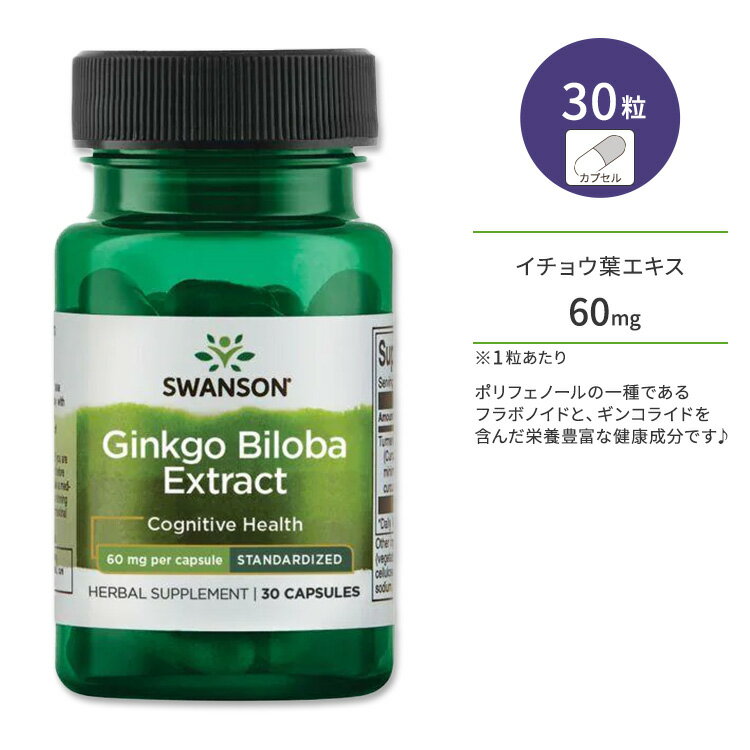 y|CgUPΏہ59 20 - 16 2zX\ MRr[oGLX 60mg JvZ 30 Swanson Ginkgo Biloba Extract Capsule C`Et  C`EtGLX