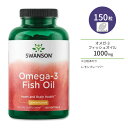 スワンソン オメガ-3 フィッシュオイル レモンフレーバー 150粒 ソフトジェル Swanson Omega-3 Fish Oil - Lemon Flavor サプリメント 必須脂肪酸 EPA DHA