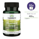 スワンソン フルスペクトラム マスタードシード 400mg 60粒 カプセル Swanson Full Spectrum Mustard Seed サプリメント 伝統ハーブ 鉄分 ミネラル