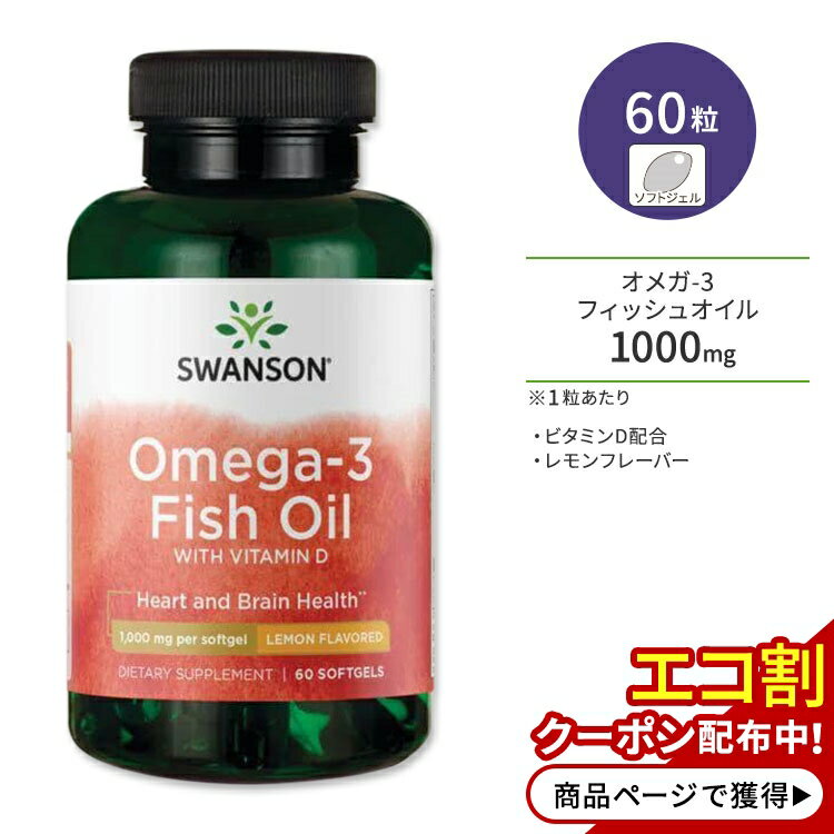 y|CgUPΏہ59 20 - 16 2zX\ IK-3 tBbVIC 1000mg r^~Dz t[o[ 60 \tgWF Swanson Omega-3 1000mg Fish Oil with Vitamin D Lemon Flavor Tvg K{b_ EPA DHA