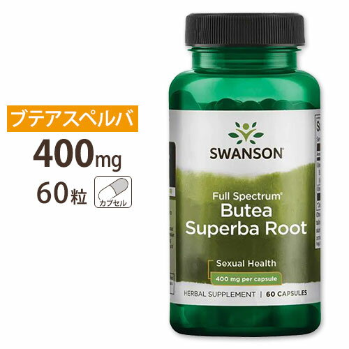 スワンソン ブテアスペルバ (アカガウクルア ソフォン) 400mg 60粒 Swanson Butea Superba Root 400mg 60cap