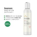 【ポイントUP 7/18~28】スワンソン ビオチン & シリカ コンディショナー 237ml (8 fl.oz.) Swanson Biotin with Silica Conditioner