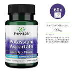 スワンソン アスパラギン酸カリウム 99mg 60粒 カプセル Swanson Potassium Aspartate Elemental Potassium サプリメント カリウム ミネラル アスパラギン酸 水分バランス 健康サポート