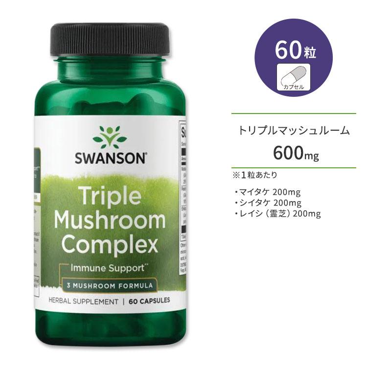 ںȾۡۥ󥽥 ȥץ ޥå롼 ץå 60γ ץ Swanson Triple Mushroom Complex ץ  쥤 ޥ