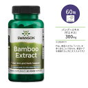 スワンソン バンブーエキス (竹エキス) 300mg ベジタリアンカプセル 60粒 Swanson Bamboo Extract