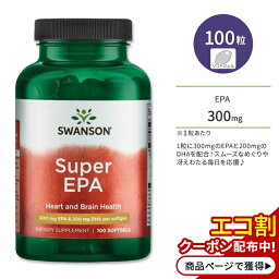 スワンソン スーパー EPA ソフトジェル 100粒 Swanson Super EPA エイコサペンタエン酸 魚油 フィッシュオイル