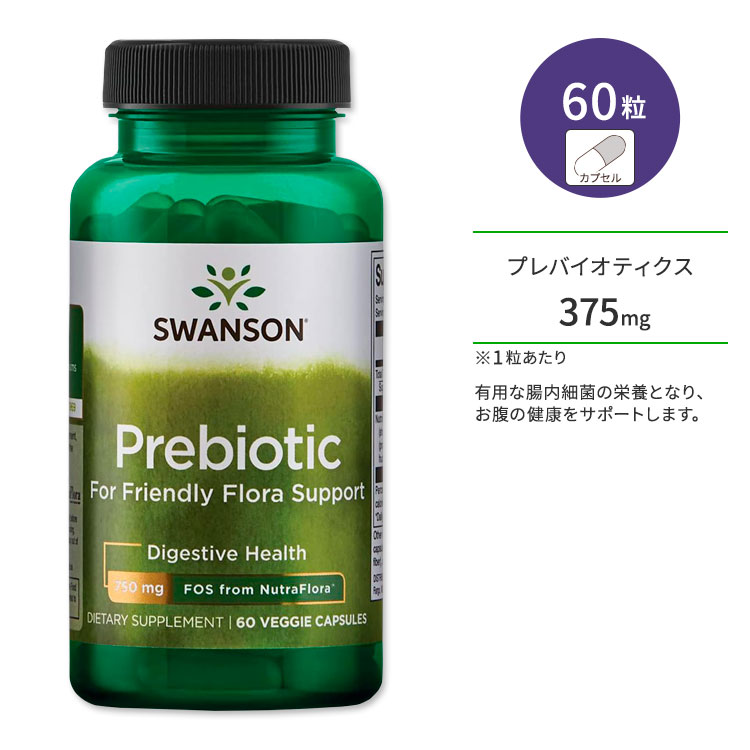 ڥݥUPоݡ64 20 - 11 2ۥ󥽥 ץХƥ ե եɥ꡼ե饵ݡ 375mg ץ ٥ץ 60γ Swanson Prebiotic for Friendly Flora Support ץХƥ  ե饯...