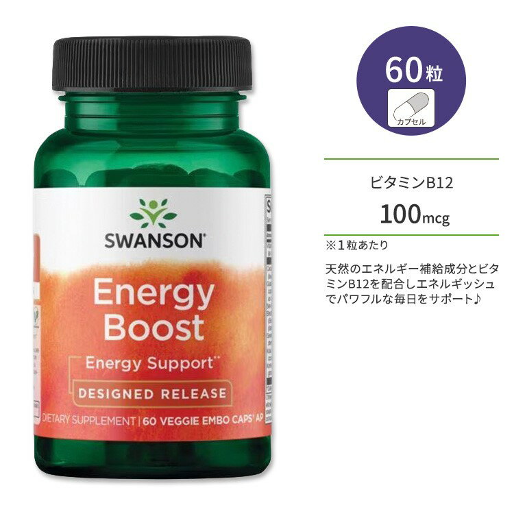 󥽥 ͥ륮 ֡ ٥ꥢ󥫥ץ 60γ Swanson Energy Boost 60 Veg Caps ӥߥB12