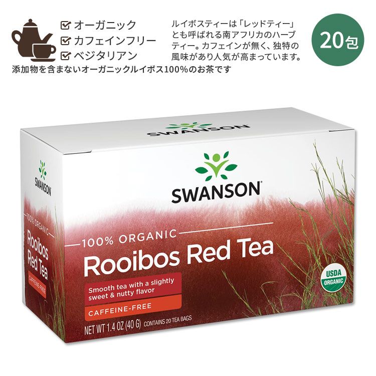 y|CgUPΏہ59 20 - 16 2zX\ I[KjbN C{XeB[ 20 40g (1.4oz) SWANSON 100% Organic Rooibos Red Tea Caffeine Free eB[obO n[ueB[ n[oeB[ JtFCt[ bheB[