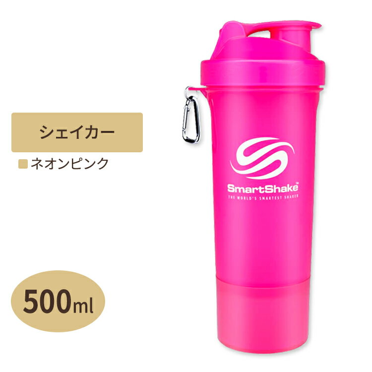 スリムシェイク プロテインシェイカー ネオンピンク 500ml SMARTSHAKE（スマートシェイク）