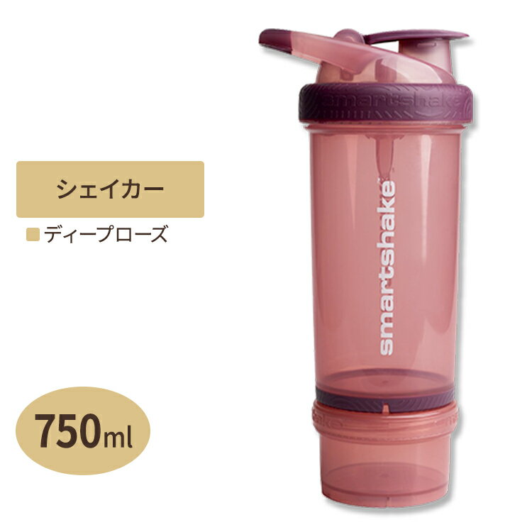 リバイブ プロテインシェイカー ディープローズ 25oz (750ml) SmartShake (スマートシェイク)