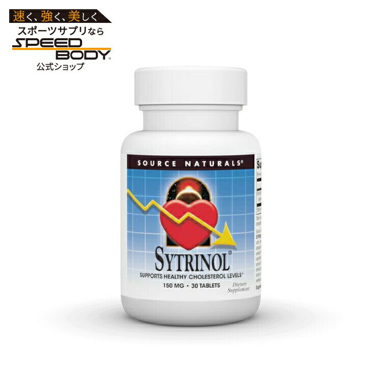 乐天商城 - ソースナチュラルズ シトリノール 150mg 30粒 Source Naturals Sytrinol・150 mg 30 Tablet 【お取り寄せ商品】【合わせて買いたい】