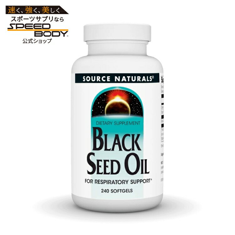 乐天商城 - ソースナチュラルズ ブラックシードオイル 500mg 240ソフトジェル Source Naturals Black Seed Oil 500 mg 240 Softgel 【お取り寄せ商品】【合わせて買いたい】
