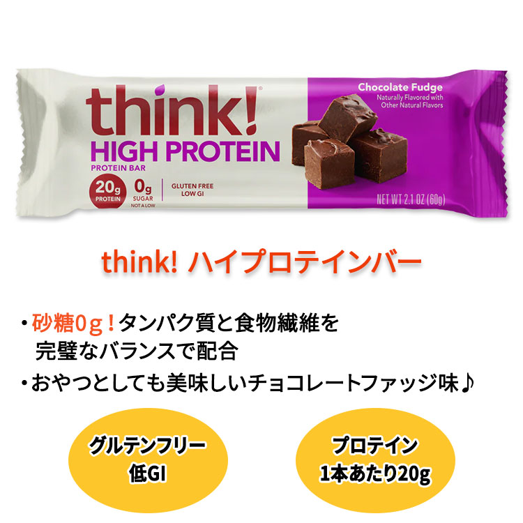 シンク！ ファイバー ハイプロテインバー カロリーバー チョコレートファッジ味 10...