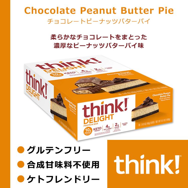 シンク！ ディライト プロテインバー ケトフレンドリー チョコレート ピーナッツバター パイ 40g×10本入り think！ Delight Protein Bar Chocolate Peanut Butter Pie 【正規契約販売法人 オフィシャルショップ】 2