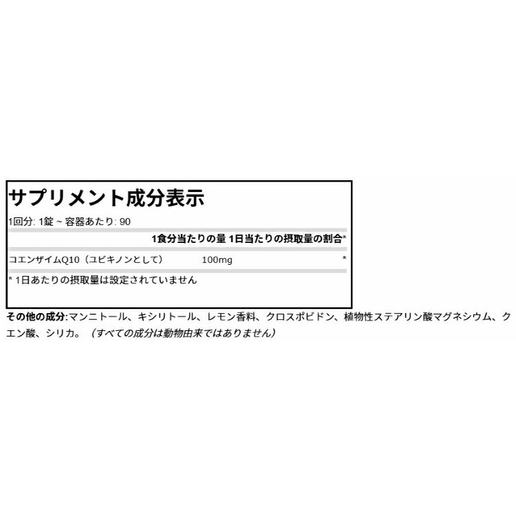 デバ ビーガン コエンザイムQ10 100mg 90タブレット DEVA Vegan Coenzyme Q10-100 ...