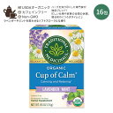 トラディショナルメディシナル カップオブカーム ラベンダーミント ティーバッグ 16包 24g (0.85oz) Traditional Medicinals ...