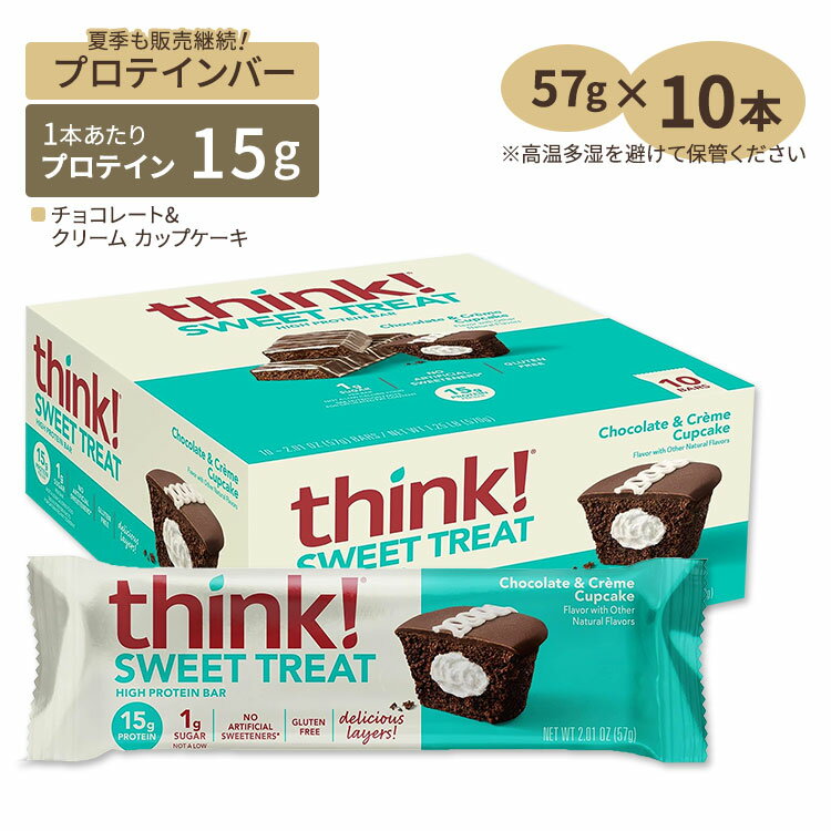 󥯡 ȥȥ꡼ ϥץƥС 祳졼&꡼५åץ̣ 10 Think High Protein Bar...