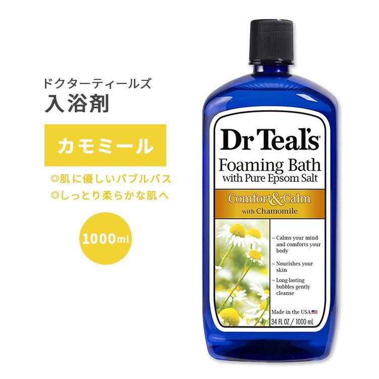 hN^[eB[Y tH[~OoX RtH[g & J J~[ 1000ml (34floz) Dr Teal's Comfort & Calm with Chamomile Foaming Bath