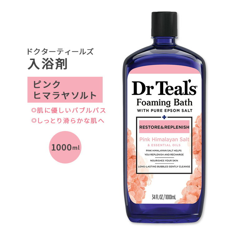 hN^[eB[Y tH[~OoX XgA & vjbV sNq}\g 1000ml (34floz) Dr Teal's Restore & Replenish with Pink Himalayan Foaming Bath