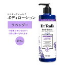 ドクターティールズ ボディローション モイスチャー&スージング ラベンダー 532ml (18floz) Dr Teal's Body Lotion Moisture&Soothing Lavender エッセンシャルオイル スキンケア 保湿 潤い