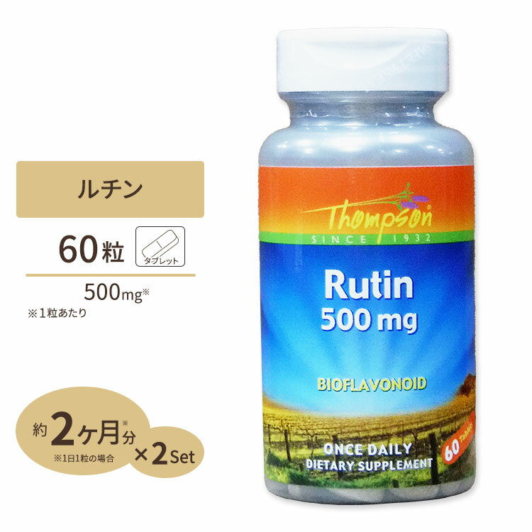 トンプソン ルチン 500mg 60粒 Thompson Rutin