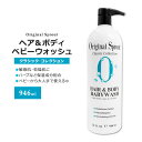 【お得クーポンあり】オリジナルスプラウト ヘア&ボディ ベビーウォッシュ 946ml (32floz) Original Sprout Hair & Body ...